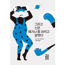 아나하라트4