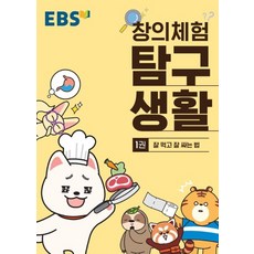 ebs아이의사생활1