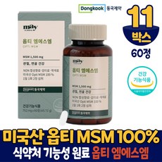 김오곤관절의신