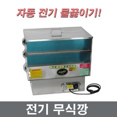 전기무시깡