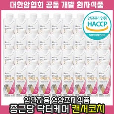 [ DR.CARE 암환자 환자 식단 영양식 ] 식약처 해썹 HACCP 인증 종근당건강 닥터케어 캔서코치 켄서코치 캐서코치 락토프리 유동식 식사대용 간식 수술 전 후 균형영양식