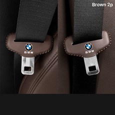 민타 BMW 안전벨트 클립 커버 2세트 i3 X1X2iX3X4X5, 브라운