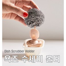 데일리쇼핑 주방용 철수세미 스크럽 스텐 스텐수세미 탄냄비주방 욕실 인테리어소품