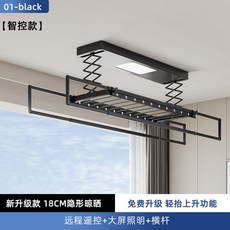 건조대 원룸 빨래 접이식 빨래봉 자동빨래건조대 자동 천장형, 15 블랙 크로스바 증정 +조명/리모트콘-가방 장착, 1개