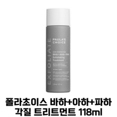 폴라초이스 바하+아하+파하 각질 트리트먼트 118ml