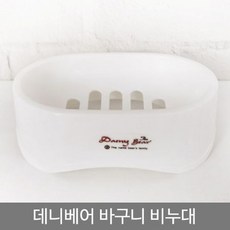 비누대 데니베어 생활필수품 리빙용품 비누홀, 상세페이지 참조