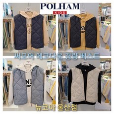 폴햄키즈조끼