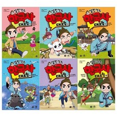 [전집] 설민석의 한국사대모험 13~18권(전6권) : [필통증정], 아이휴먼(전집)
