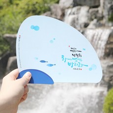 성수부채