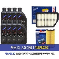 투싼ix 2.0디젤 지크제로30(8L)엔진오일 096-A2412