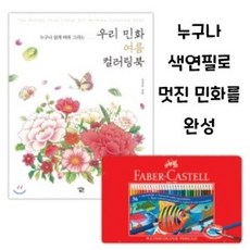 색연필드로잉학습지