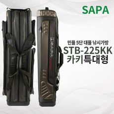  [싸파] 민물5단 대물가방 STB-225KK 카키 특대형/낚시용품/원통가방/민물낚시/어깨끈, 상세 설명 참조 