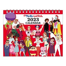 짱구는 못말려 탁상 달력 2023 (스티커 포함)
