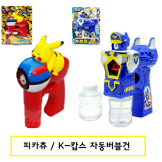 포켓몬비눗방울