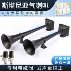 스카니아에어혼