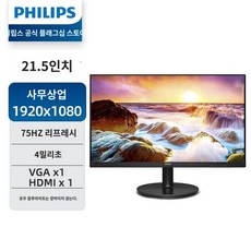 PHILIPS 모니터 디스플레이, 221I8[고화질/저블루라이트/MI], 정부표준배치