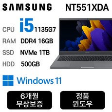 삼성전자 노트북 플러스2 15.6, NT551XDA, WIN11 Pro, 16GB, 1TB, 미스틱 그레이
