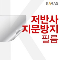 ASUS ROG 제피러스 G GA503QS-HQ031 저반사필름 전용필름 O1EA, 상세페이지 참조, 1개