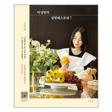 서사원 이정현의 집밥레스토랑 (마스크제공), 단품, 단품