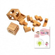 시드창의수학(PreStep) 원목소마큐브 창의교구 수학교구 학습교구영역별학습교구 가베 수학 언어 창의