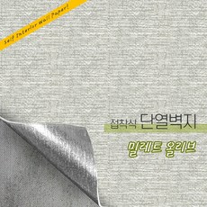 든든스토어 접착식 단열벽지 10M 인테리어 시트지 결로방지 방한 보온 벽지, 밀레트올리브(JR03)