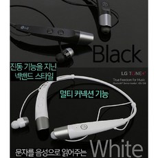LG 고성능 블루투스이어폰 통화+음악 잡음제거 이어셋/넥밴드 고음질 WBH510, 블랙