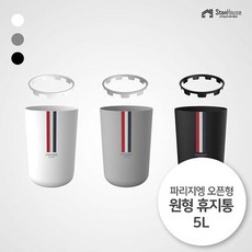 파리지엥 오픈형 휴지통 원형 5L, 블랙, 1개