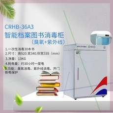 이지스수납식책소독기