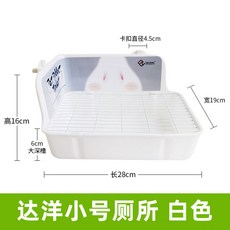 다용도 전도방지 플라스틱 배변판 토끼 대형 특수변기 우미, 1개