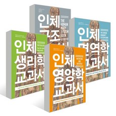 수문사인체와구조pdf