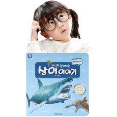 증강현실동화책