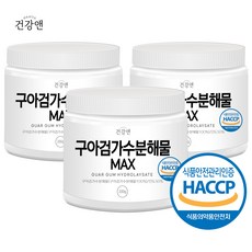 건강앤 HACCP 식약처 인증 구아검가수분해물 MAX 식이섬유86% 구아콩, 200g, 3통