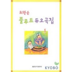 아주특별한플루트듀오