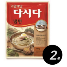 다시다 냉면