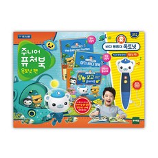 옥토넛주니어퓨처북