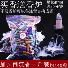 더블에이치인터네셔널 실내화장실 탑향훈 역류함 가정용 기숙사 침실 티라이트초 단향 위생 제 맛 탈취 조면함, 연장 역류함 한근 대략 140 낟알