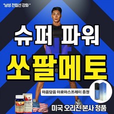 파워솔루션일양약품