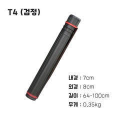예버락 4K 화통 종이통 수납 도면통 소지관통 도통 포스터 수납통 서화 두루마리 화통 건조제 배달, 옵션1