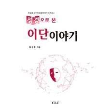 공지영의성경이야기