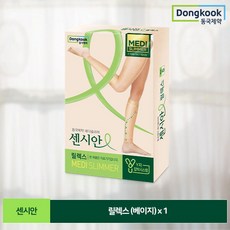 센시안종아리