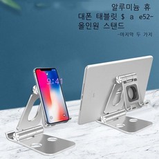 워커블매직스탠드