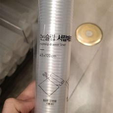 모던하우스서랍매트