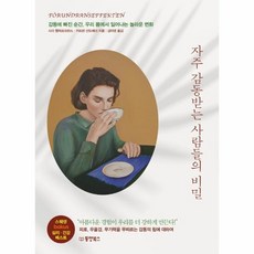 심리학베스트셀러