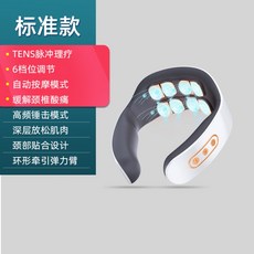 경추 안마기 목안마기 척추목 열찜질 다기능 침치료 경구, 표준타입:9단조절/3대모드+4두텐스펄스클리닉개