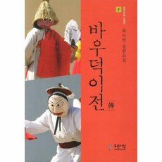 덕시아나