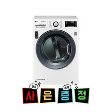 2020 NEW LG트롬 듀얼인버터 16KG 화이트 - RH16WT(전국무료설치)
