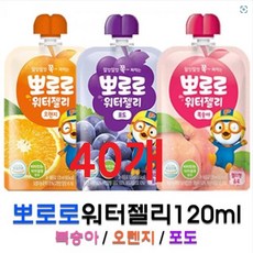 뽀로로워터젤리40