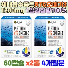 알티지부스터오메가3