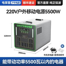 올인원파워뱅크 인디언즈파워뱅크 확장형 리튬인산철 캠핑용 차박 대용량 야외 휴대용 캠핑, 5500와트
