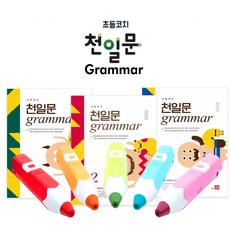 레인보우세이펜(32G)+초등코치천일문 grammar(3권) / 초등영어 세이펜문법책, 레인보우펜(S_블루)